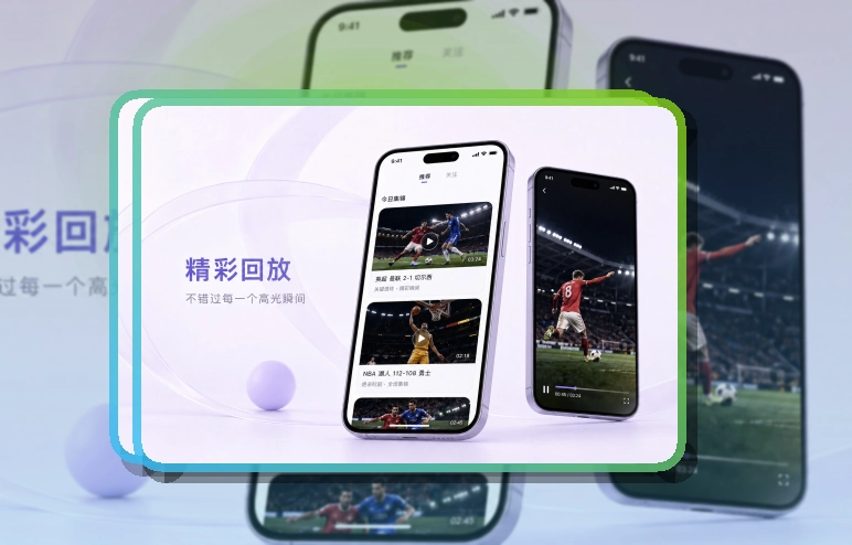 九游体育 客户端下载与界面展示