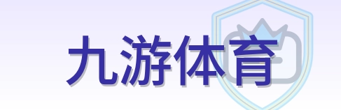 九游体育 Logo